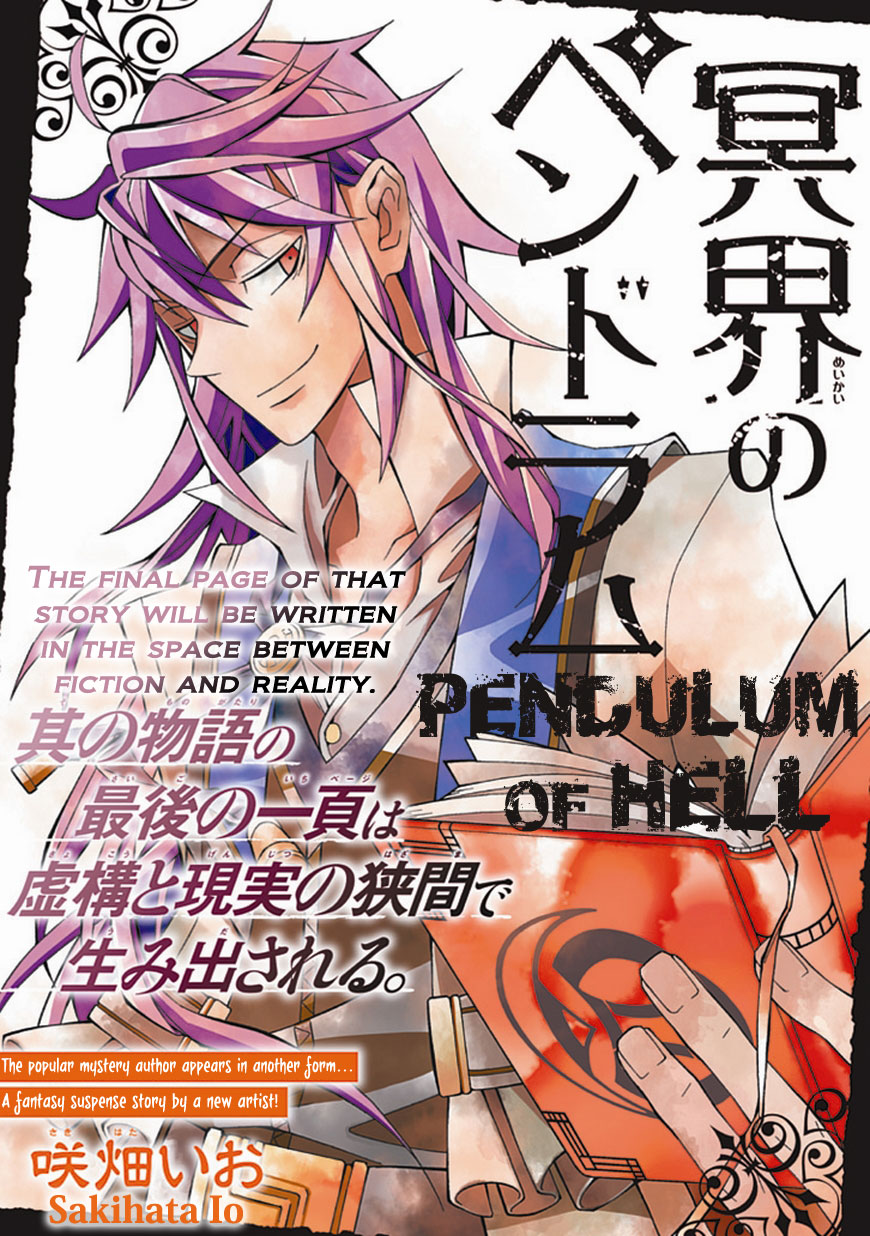 Pendulum of Hell