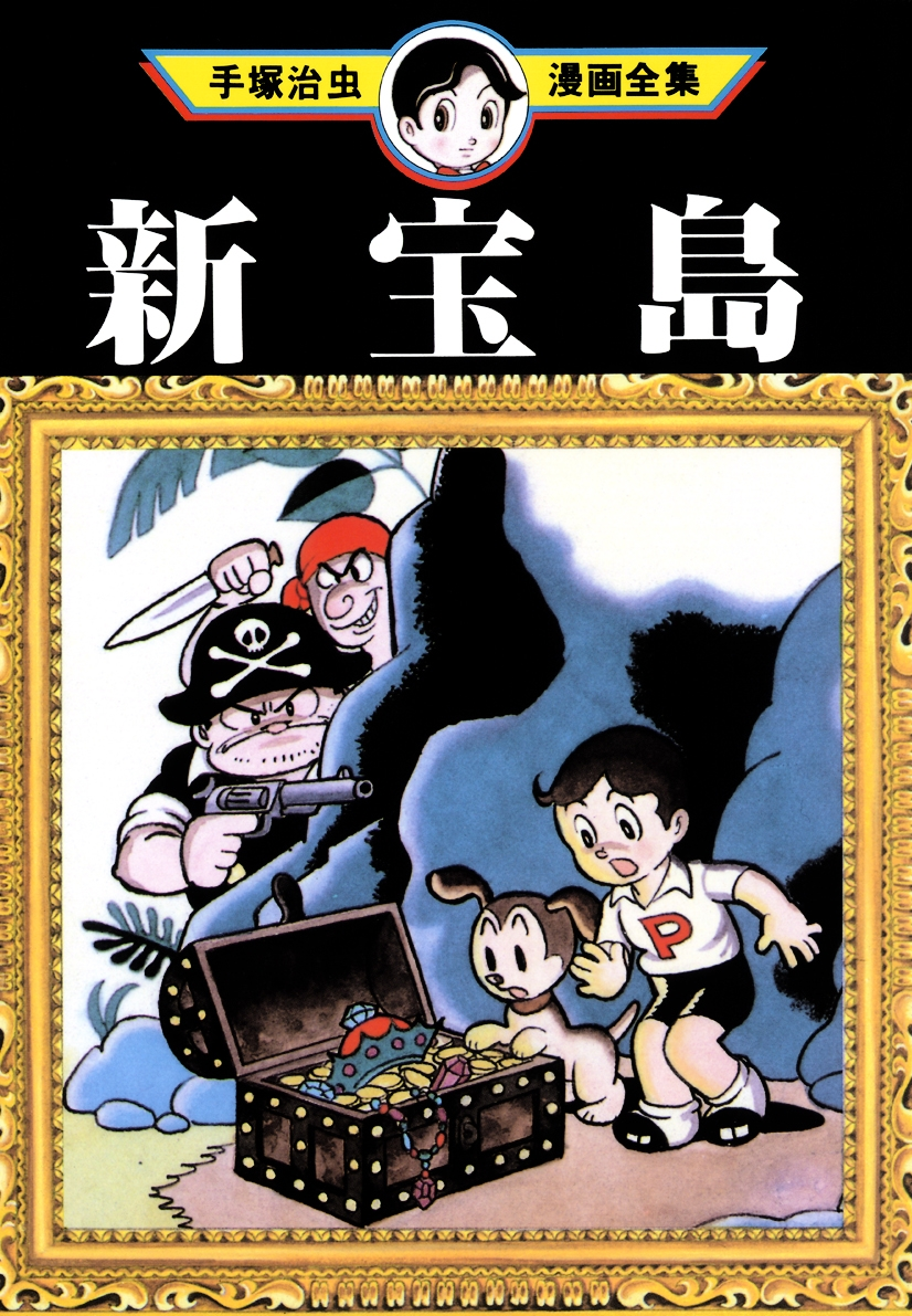 New Treasure Island (1984)