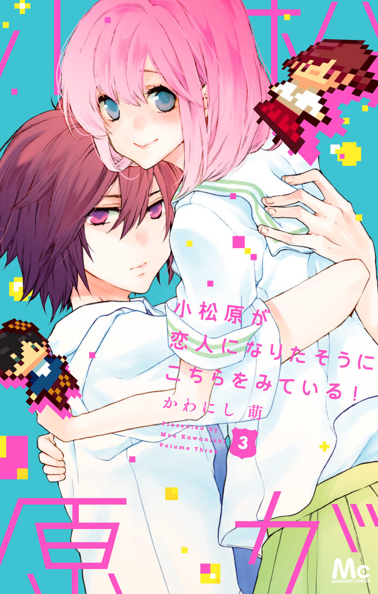 Komatsubara is looking at me and seems to wanna be my boyfriend.