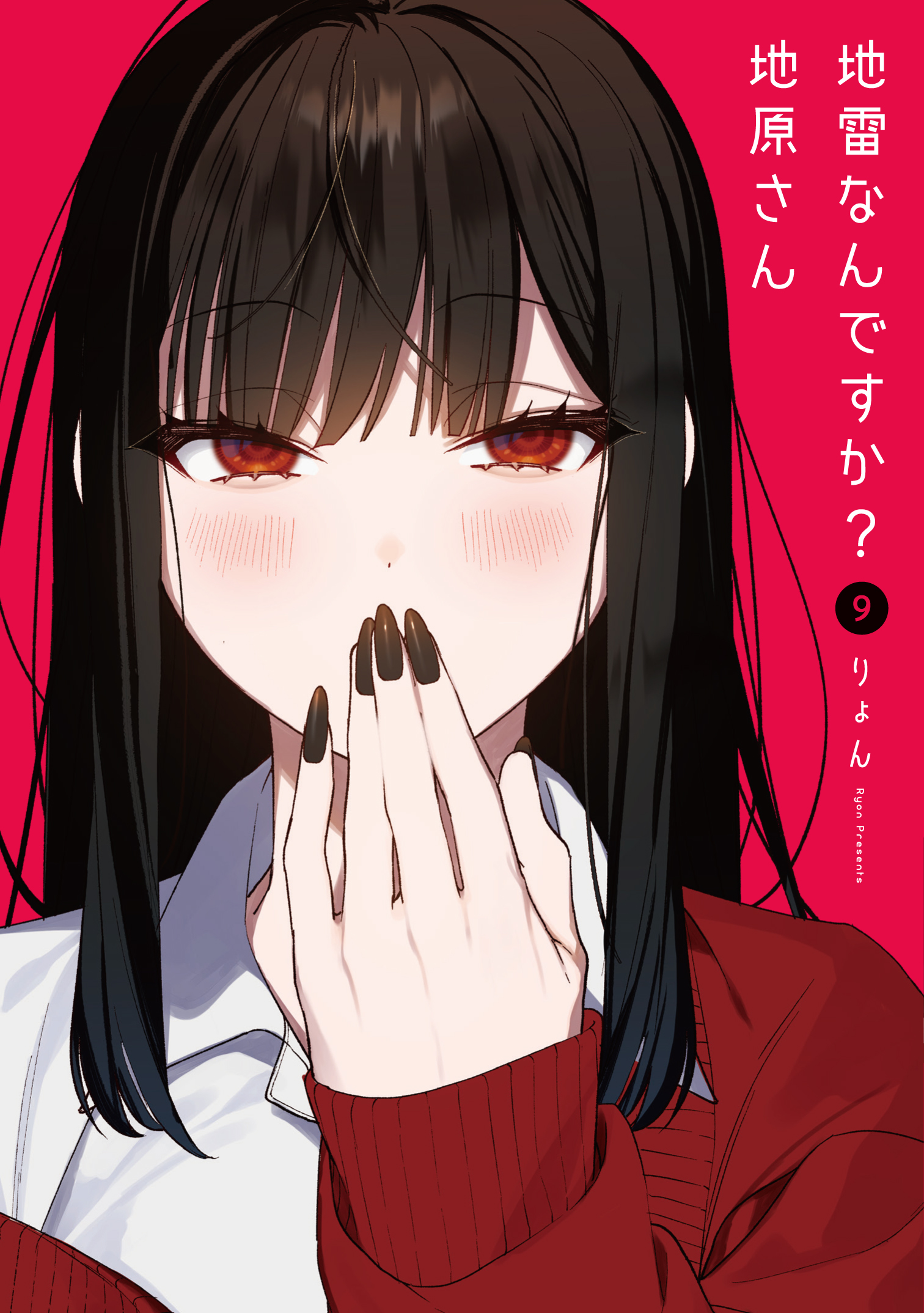 Are You a Landmine, Chihara-san?