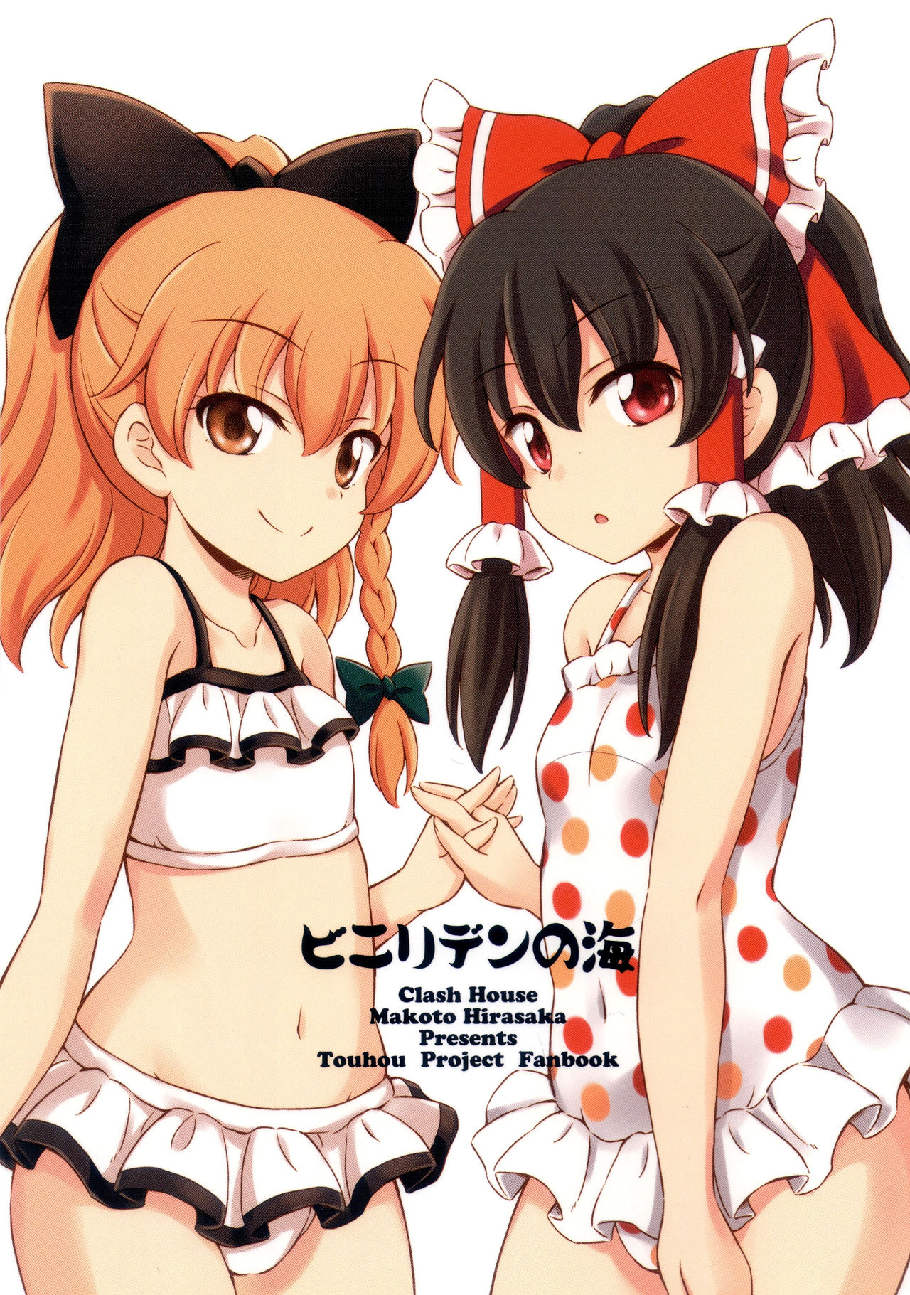 (C90) The Sea of Vinylidene (Touhou Project)