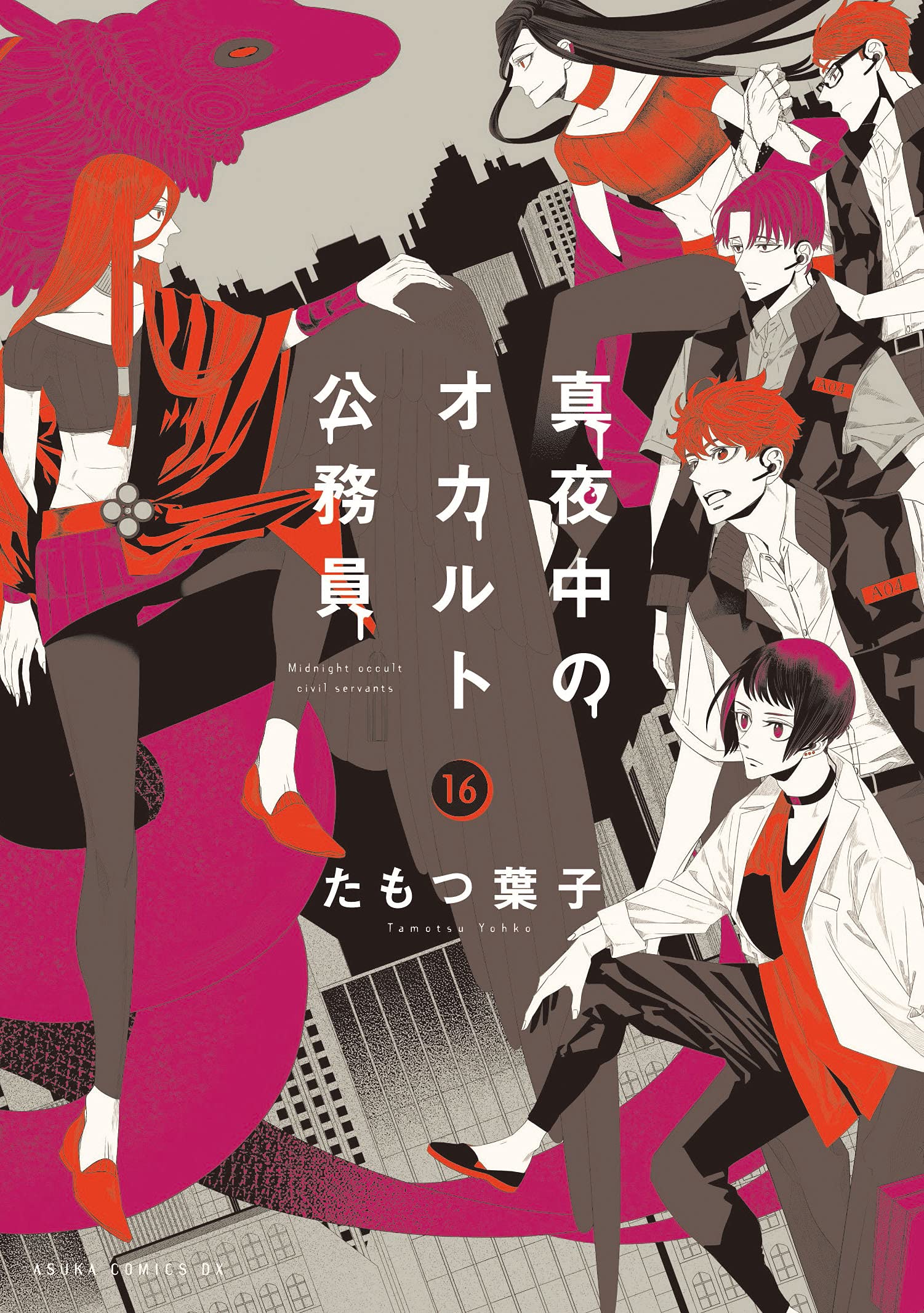 Midnight Occult Civil Servants