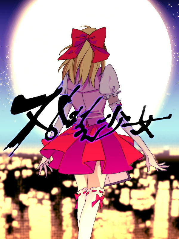 Miss Guillotine