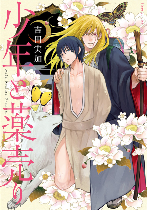 Shonen to Kusuri-uri