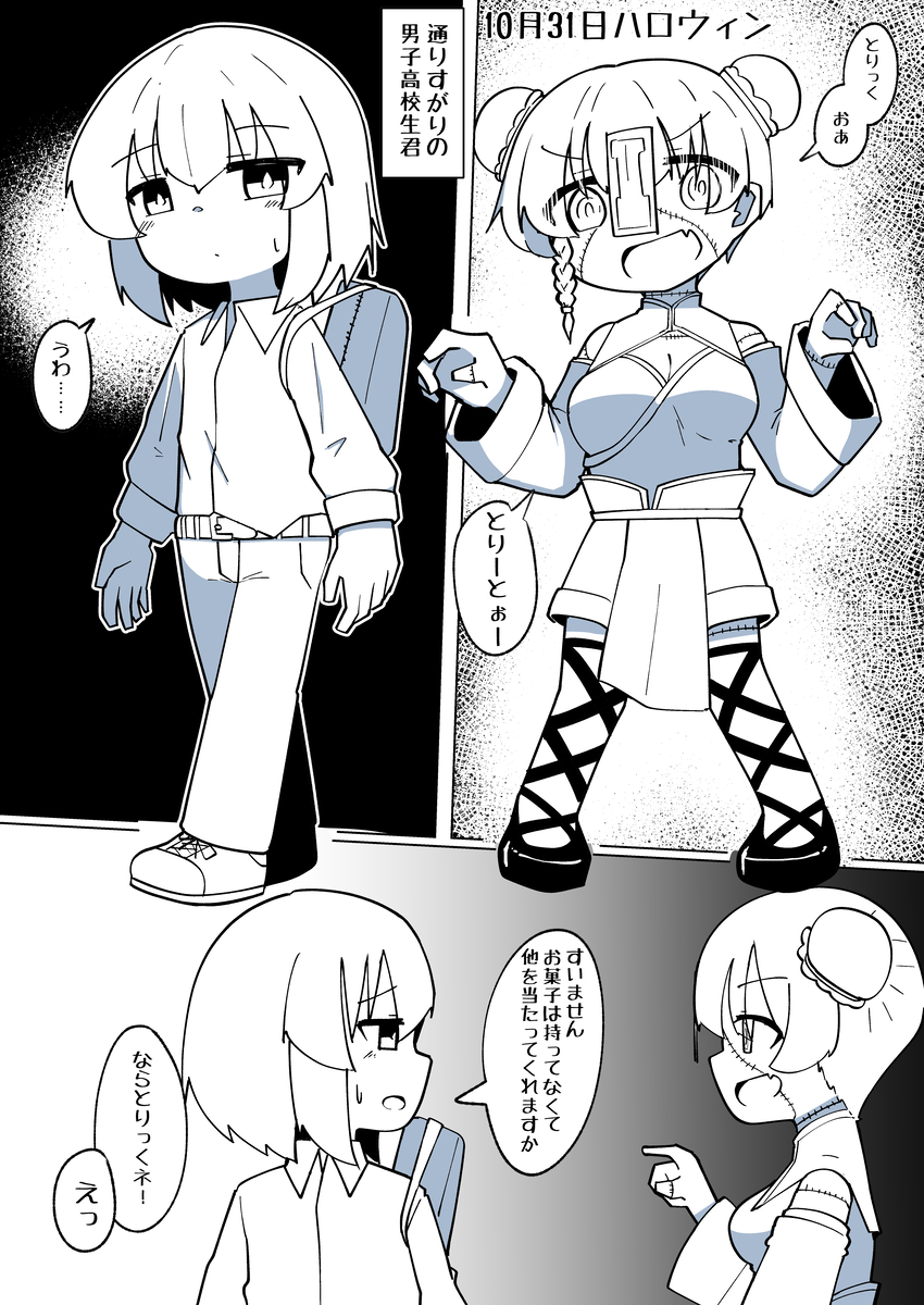 Transsexual Halloween "Jiangshi"