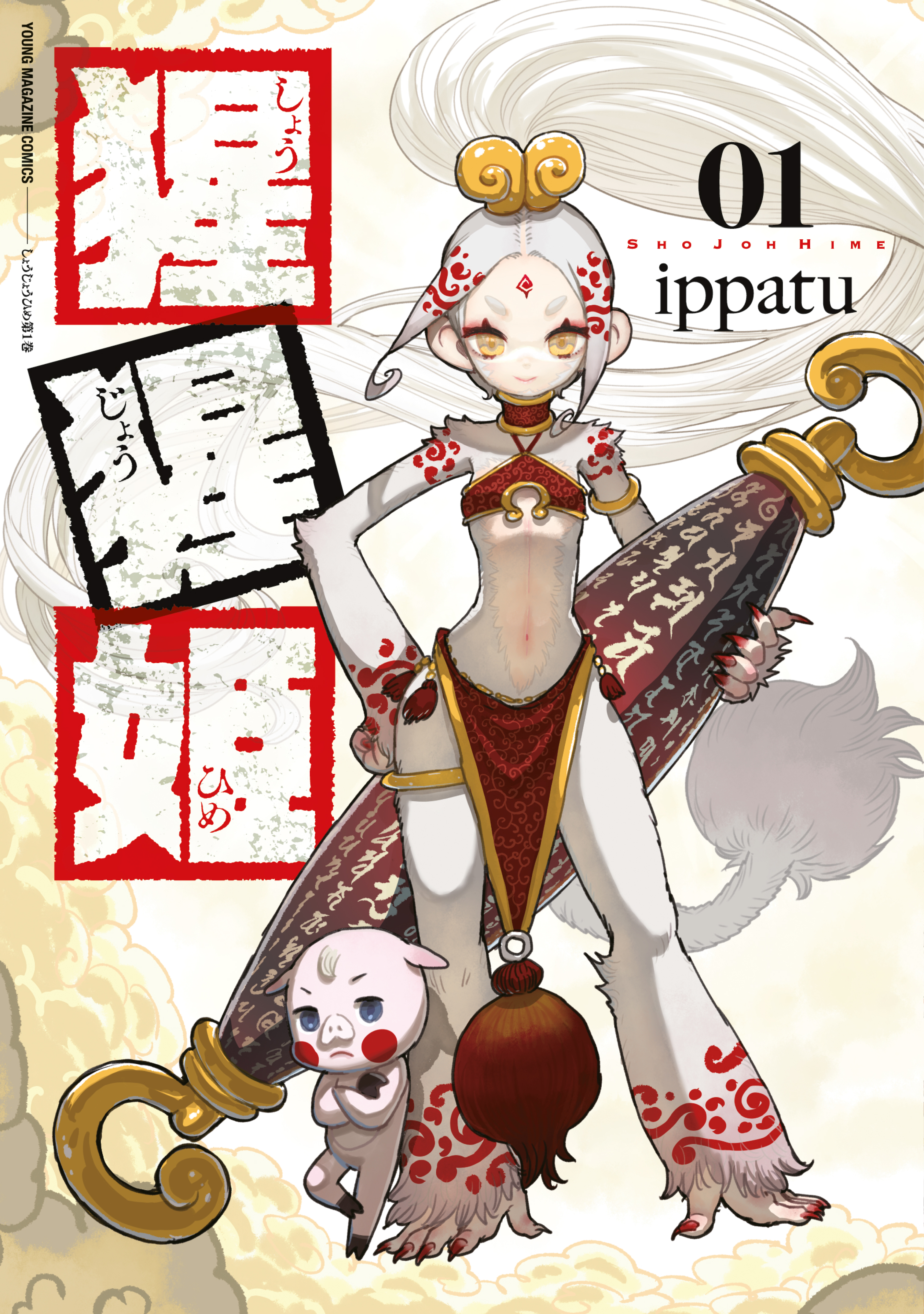 Shoujouhime