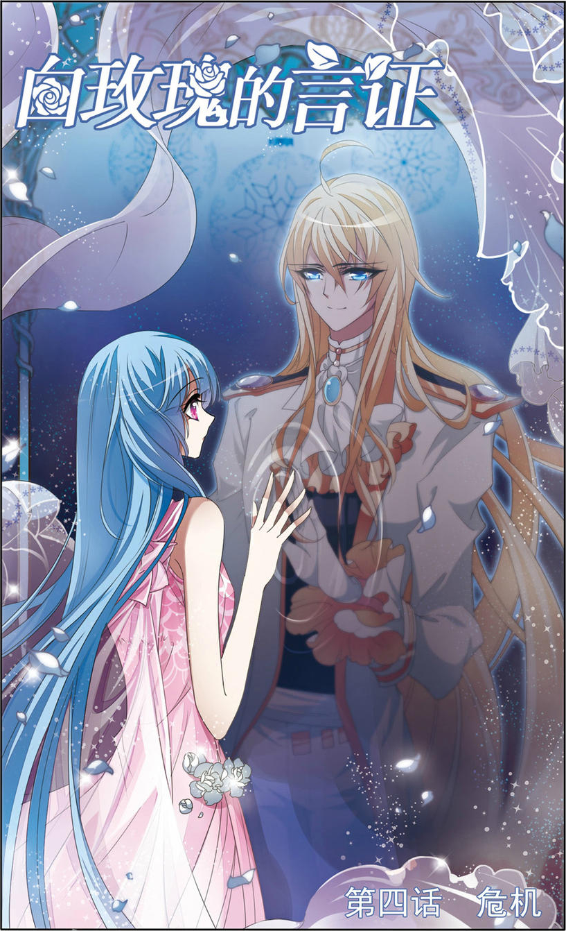 The White Rose’s Testimony