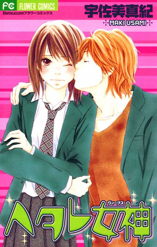 1 Day, 1 kiss