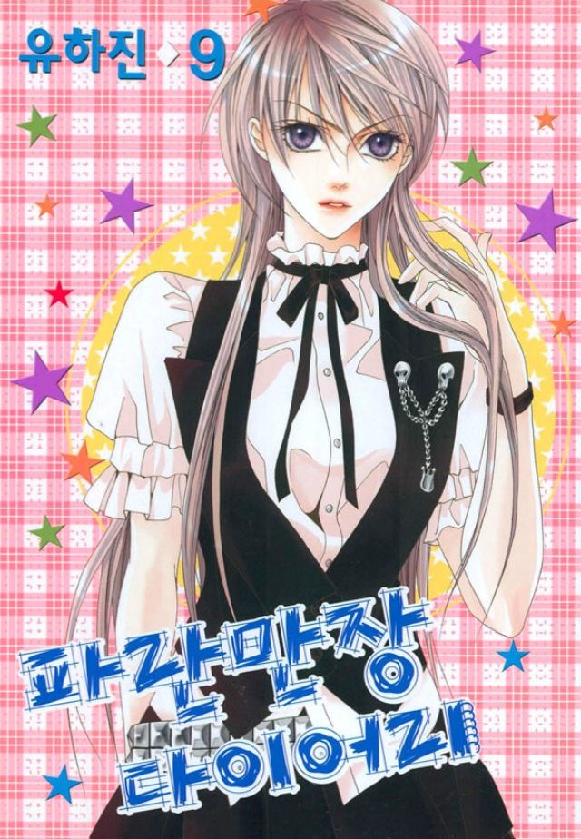 Spectacular Diary