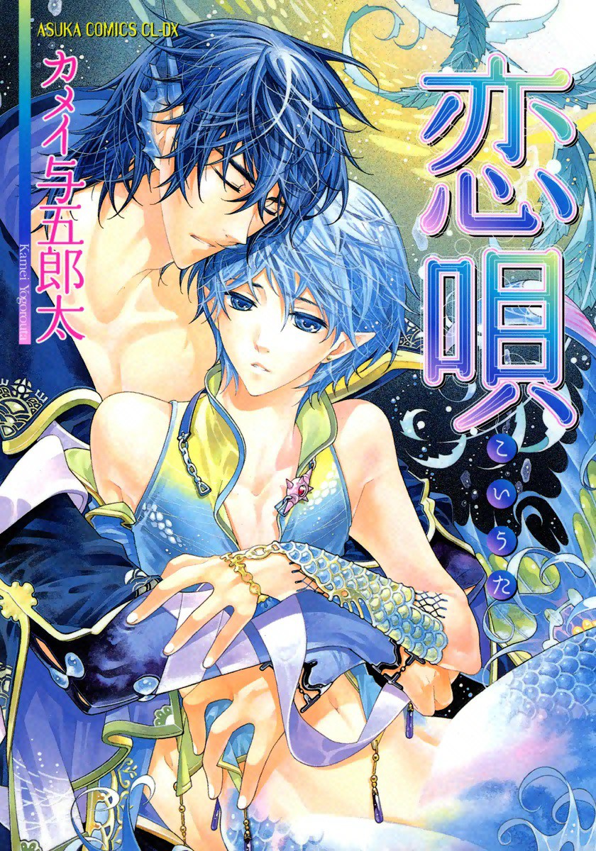 Love Song