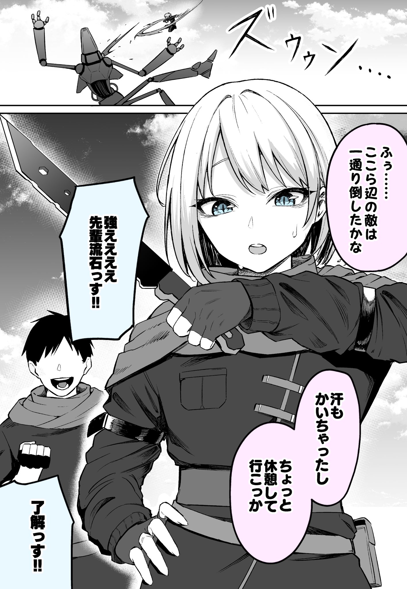 When I Was on a Break with Senpai...