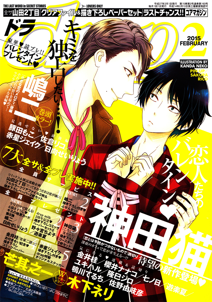 The Respective Daily Live "Love is unpredictable"