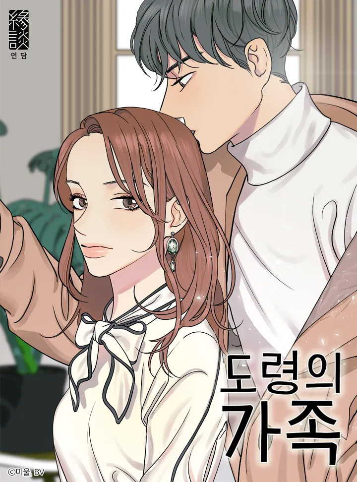 Doryeong's Family