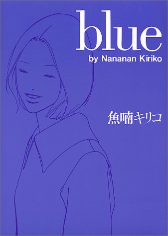 Blue (NANANAN Kiriko)