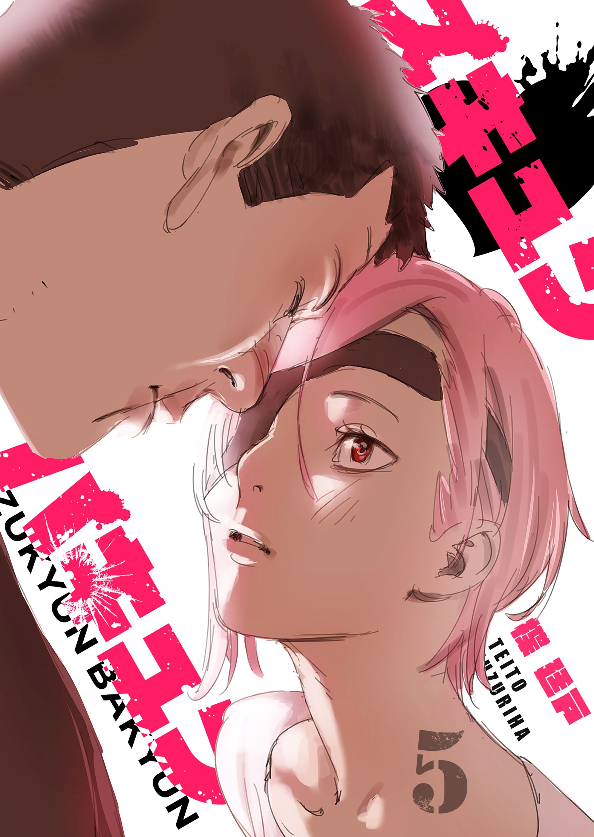 ZUKYUN X BAKYUN