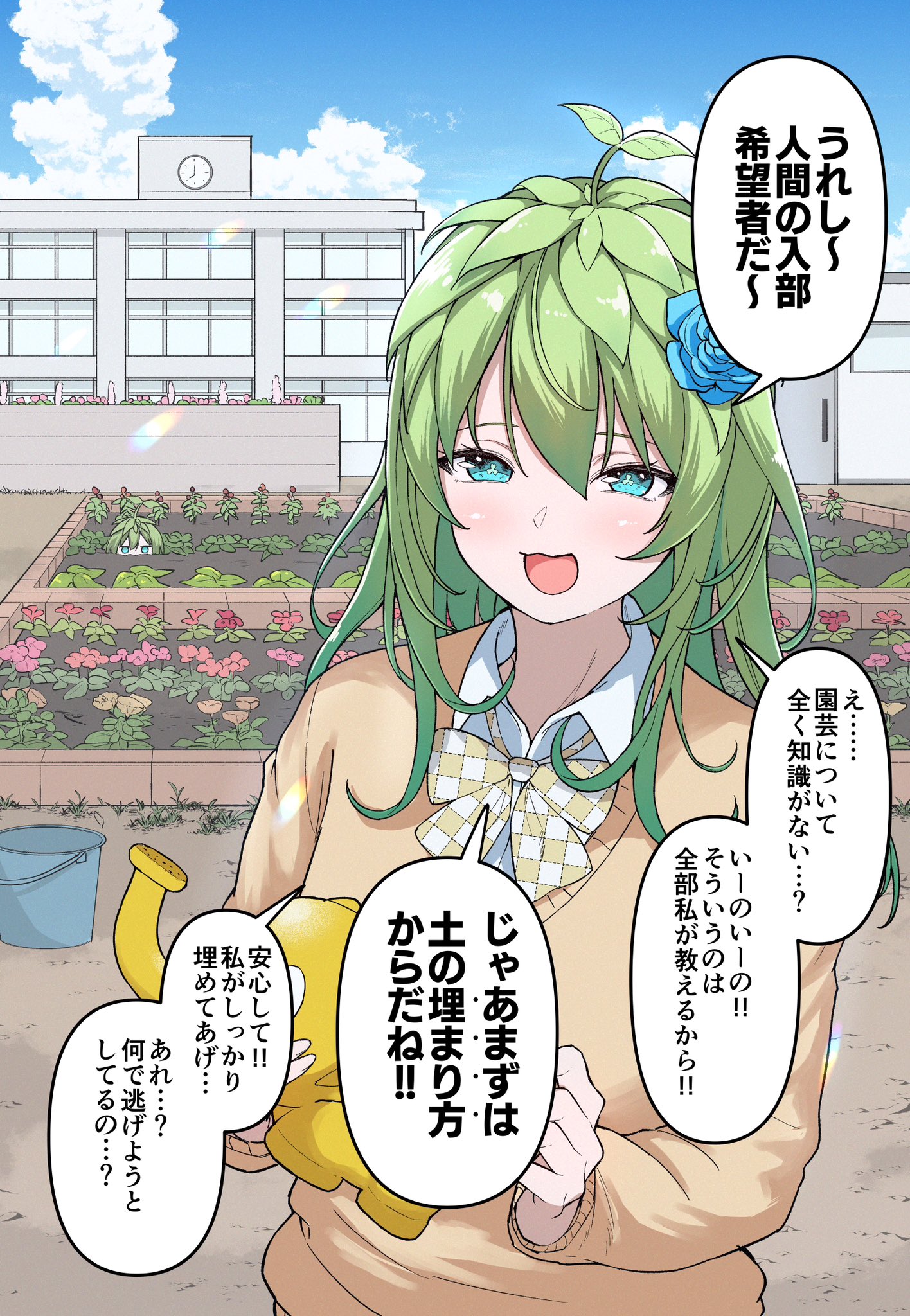 The Gardening Club's Alraune