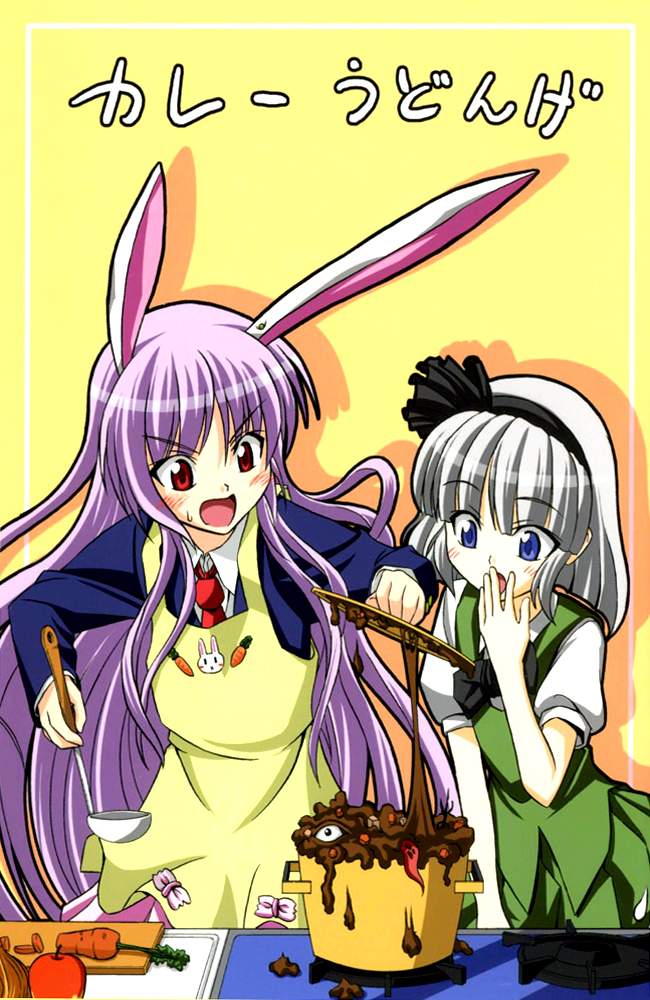 (Reitaisai 5) Curry Udonge (Touhou Project)