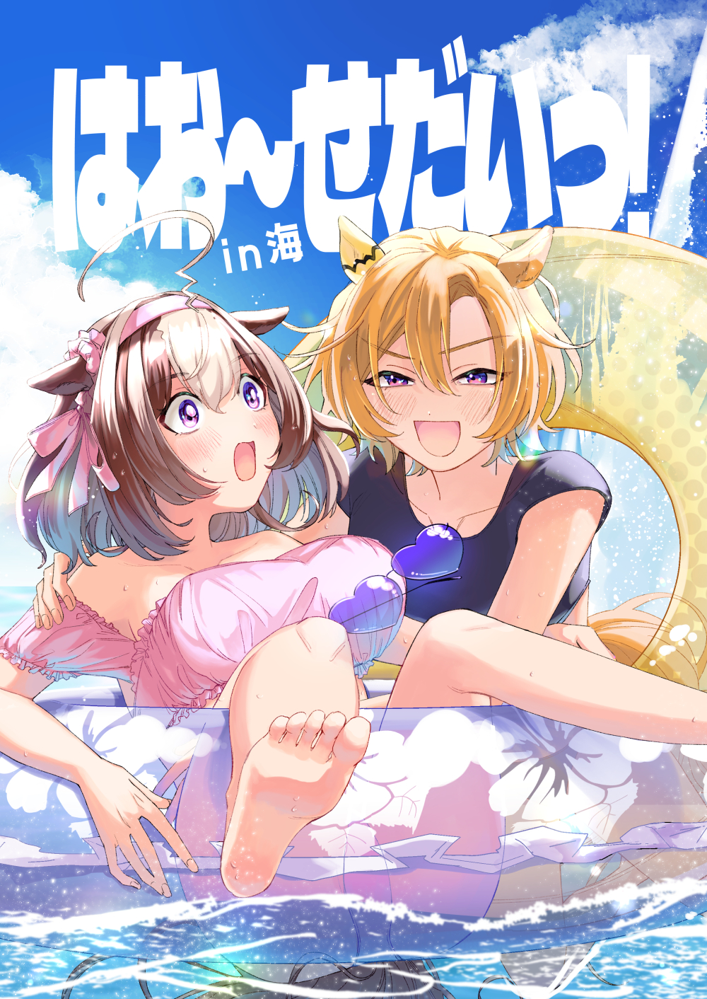 Uma Musume - RTTT at the Beach!