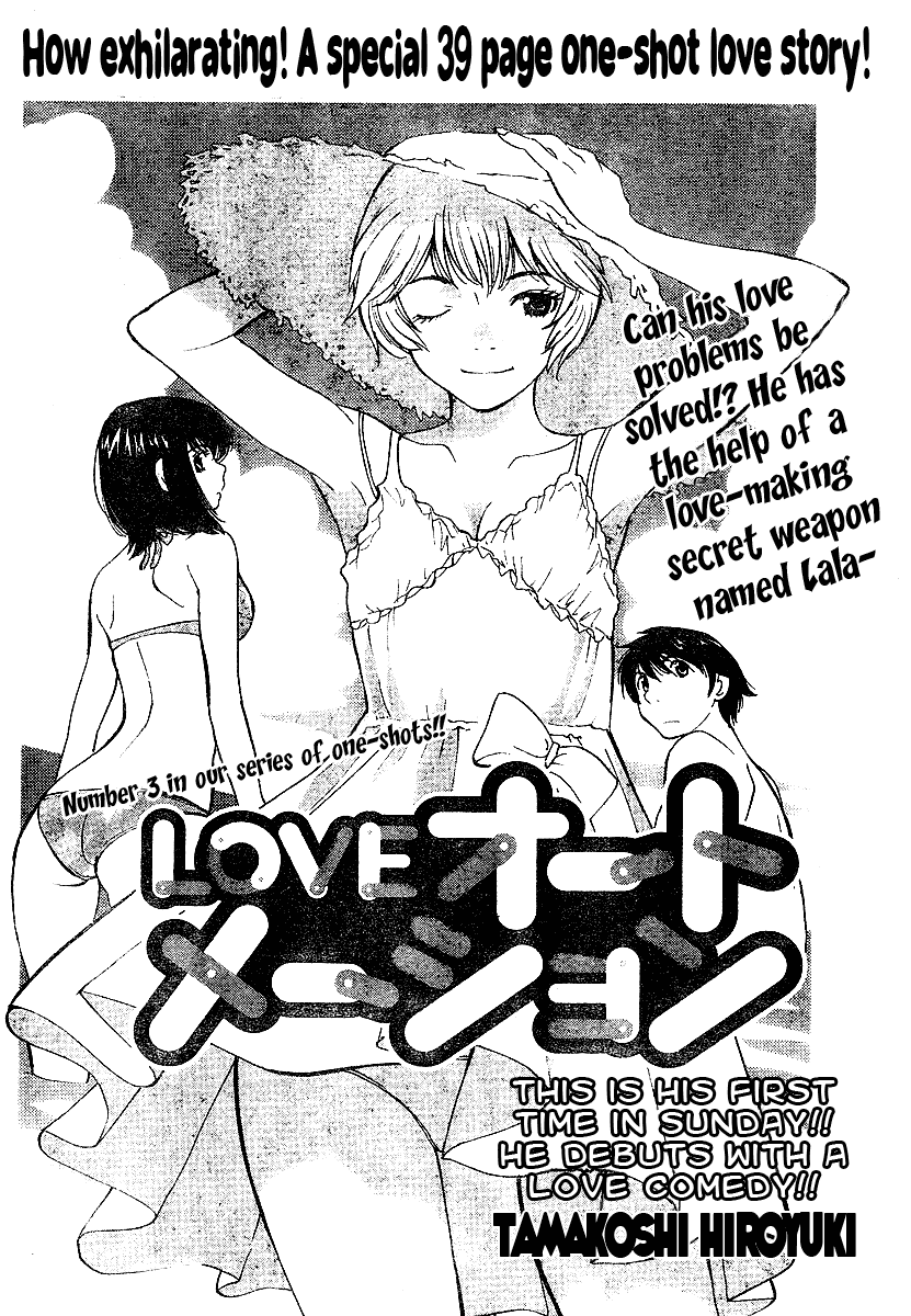 LOVEオートメーション