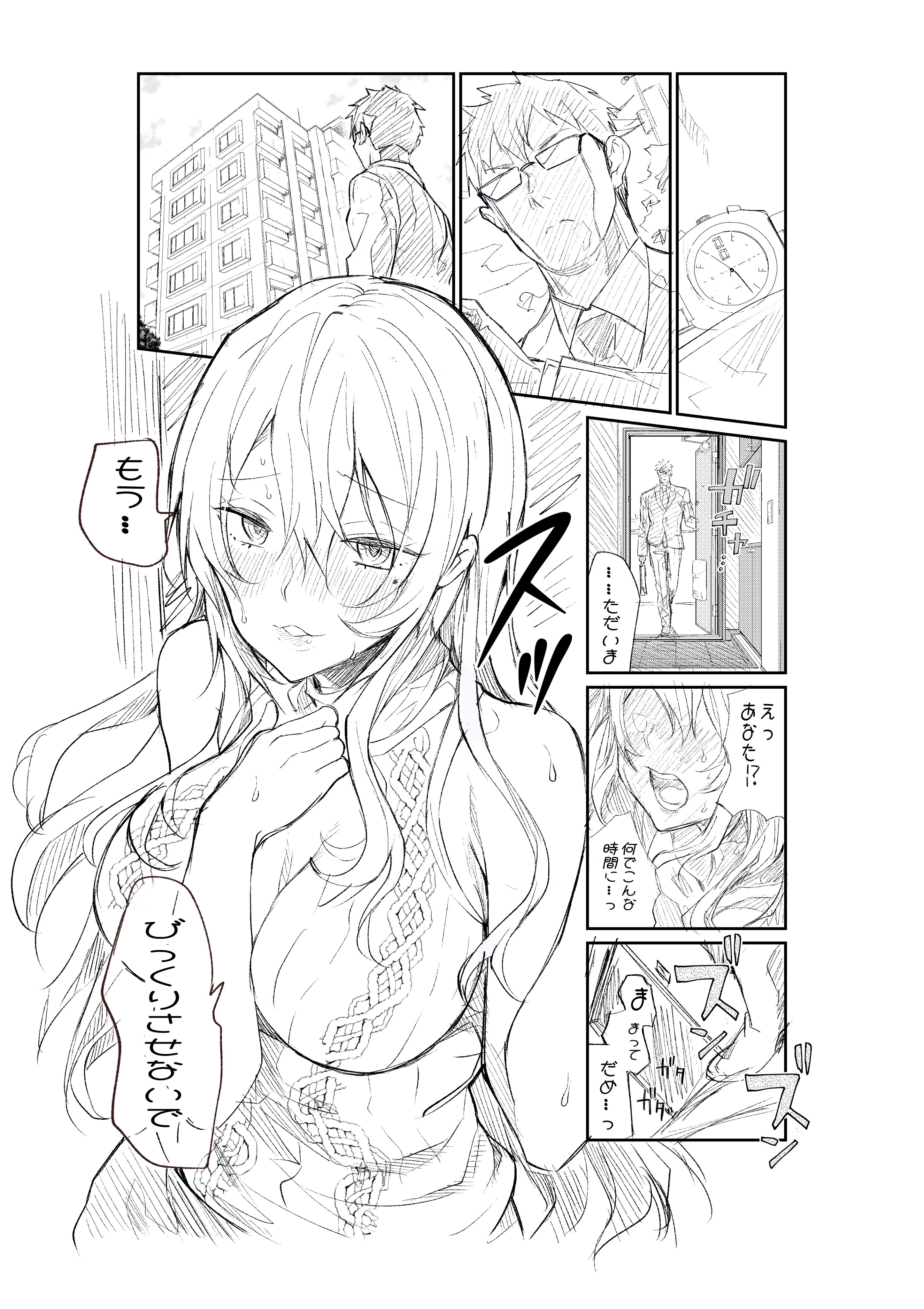 Not an NTR Manga