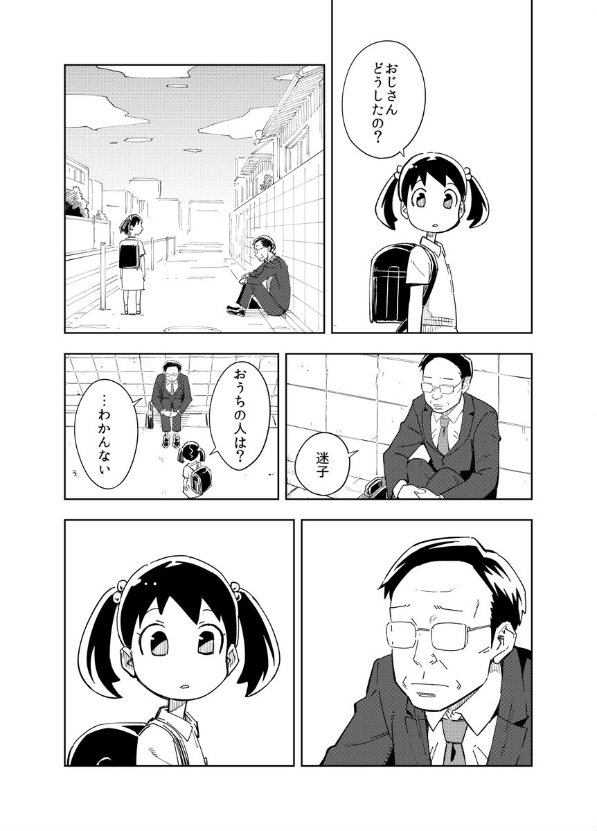 Lost Child Center