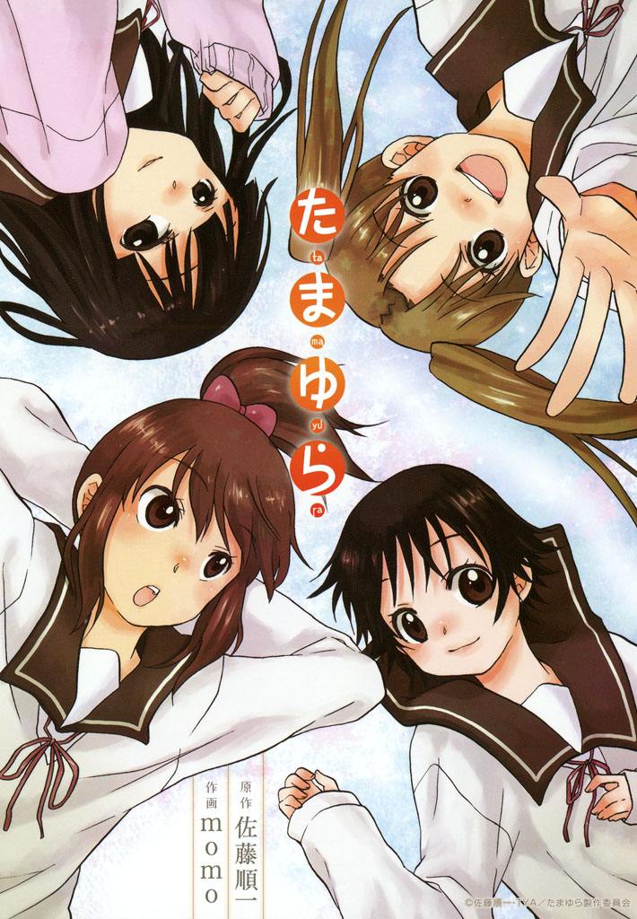 Tamayura