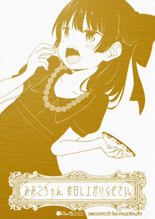 Mimiko-chan, Enjoy Your Meal