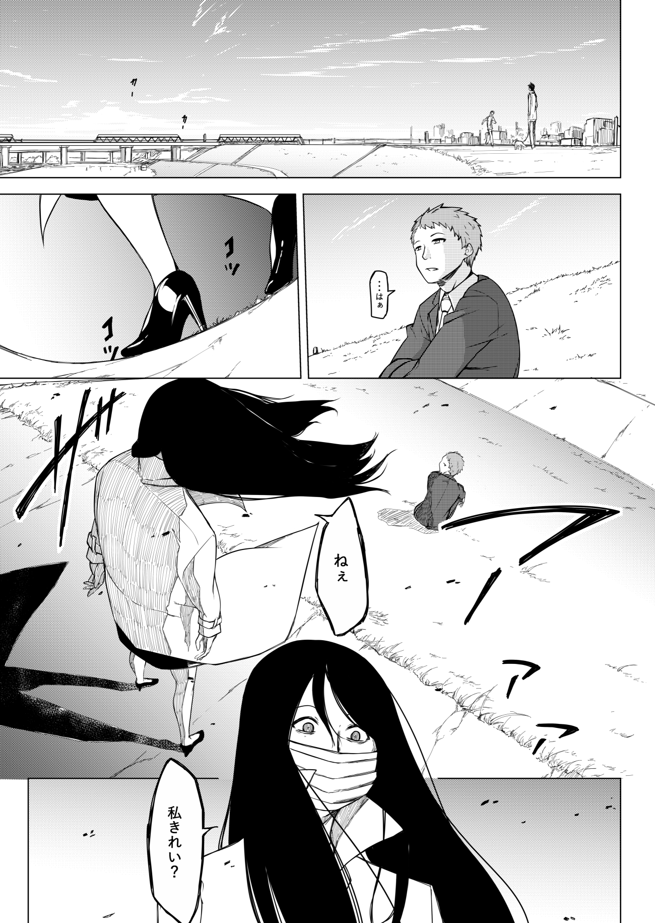 A man meets a kuchisake onna