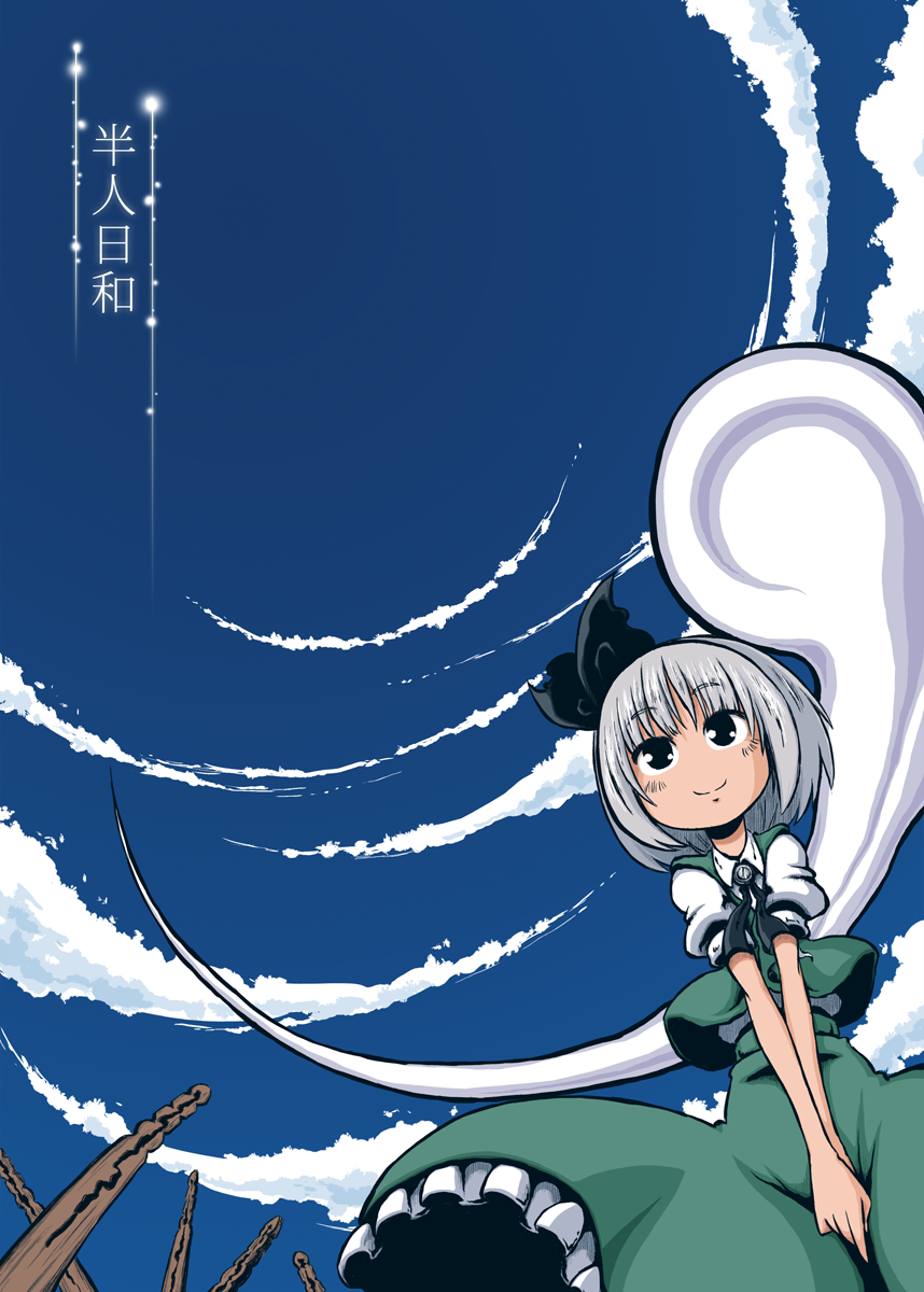 Half-human Discourse (Touhou Project)