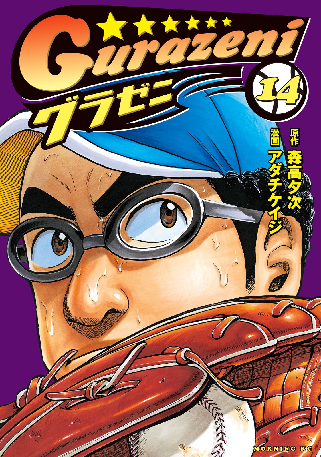 Gurazeni