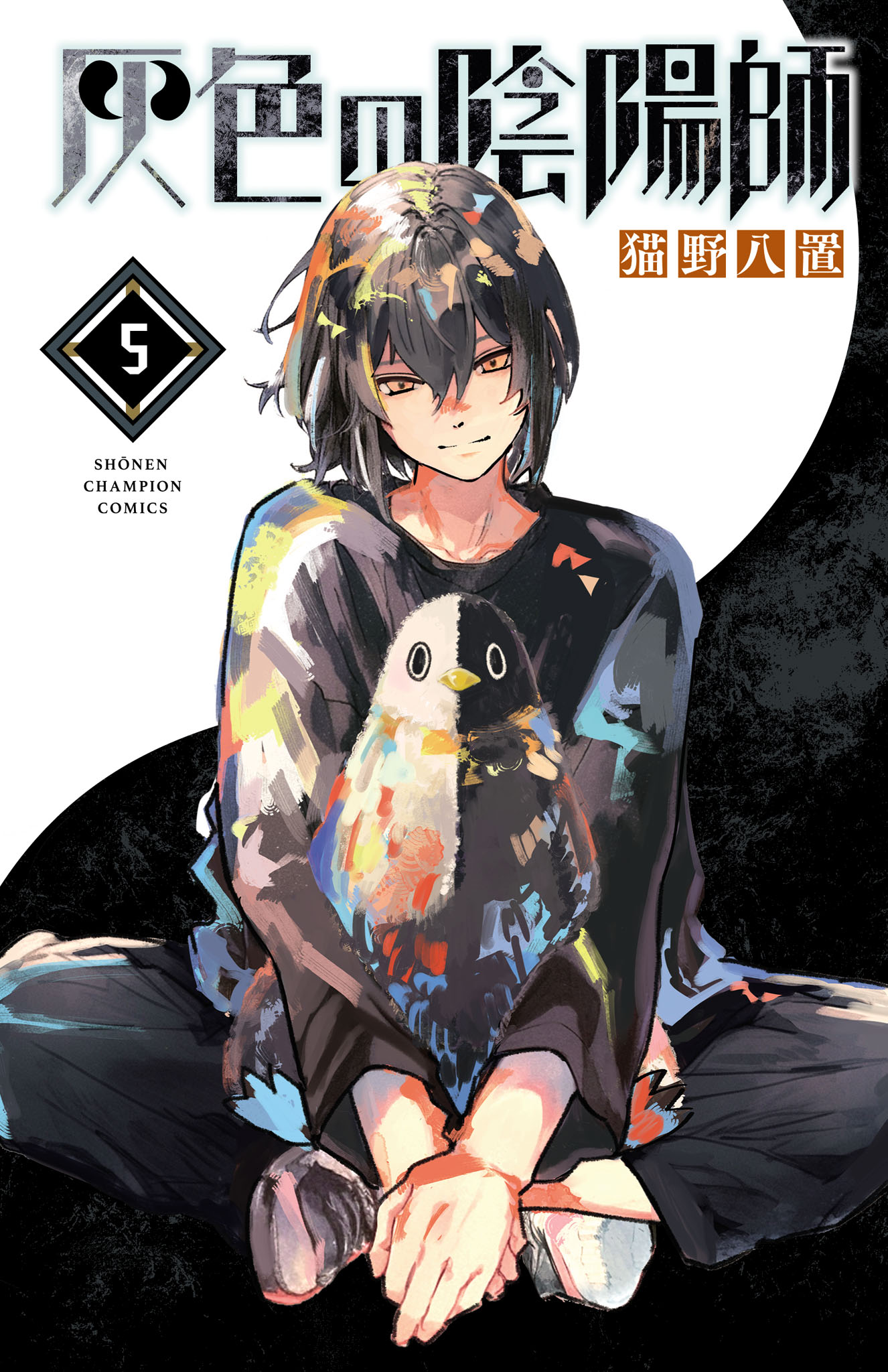 Gray Exorcist