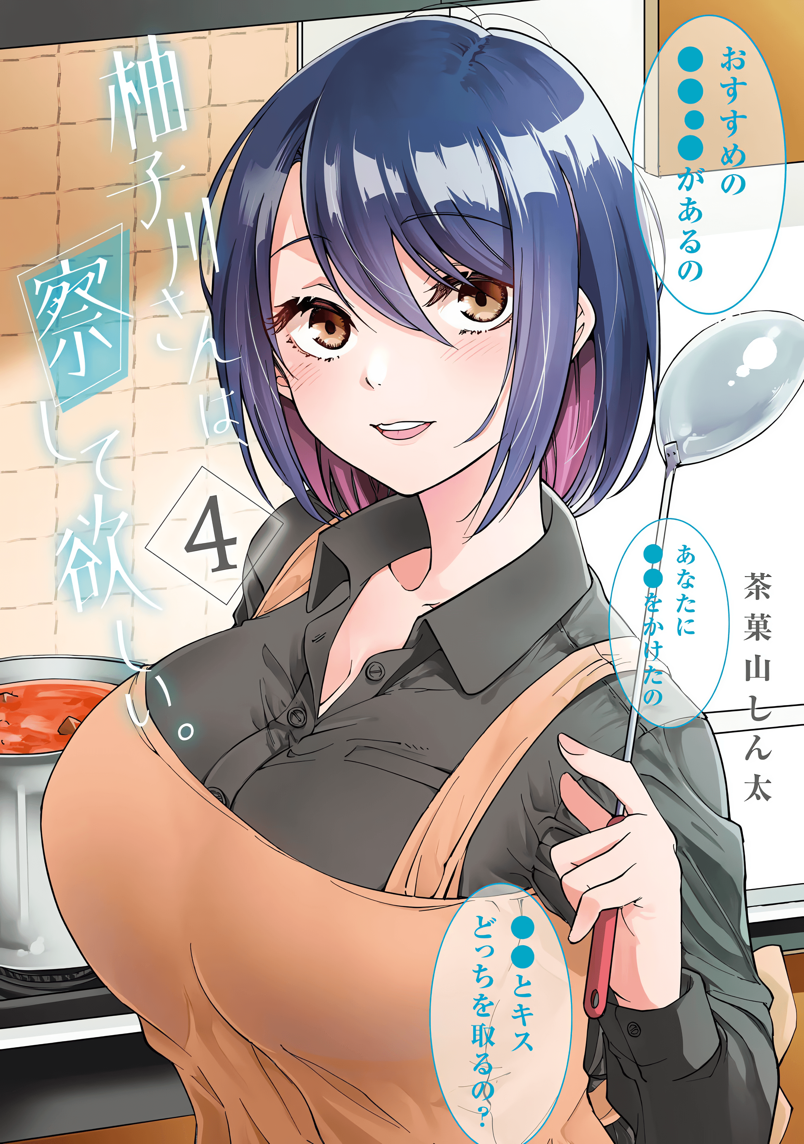 Yuzukawa-san Wants Him To Understand.