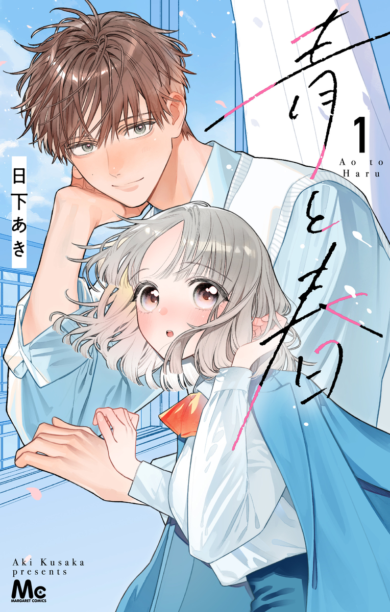 Blue and Spring