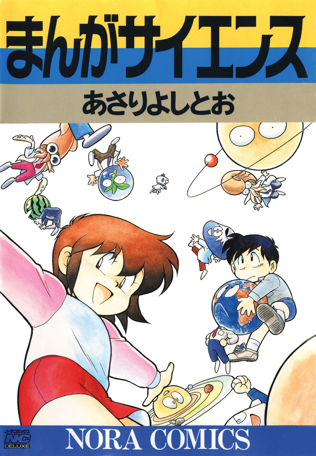 Manga Science