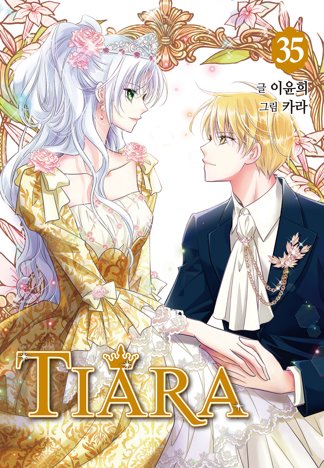 Tiara
