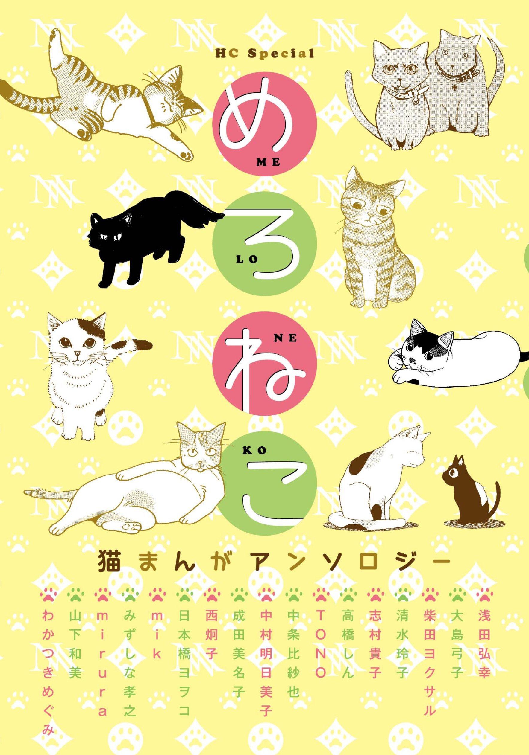 Cat Days