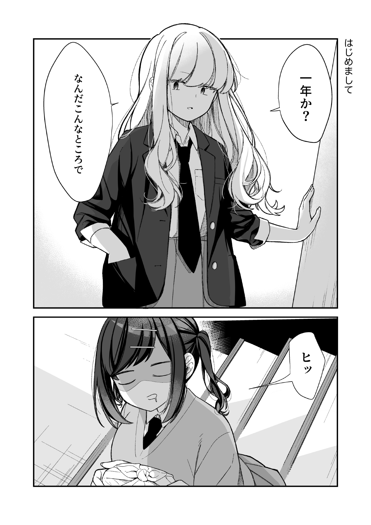 Today, the Senpai and Kouhai Will...
