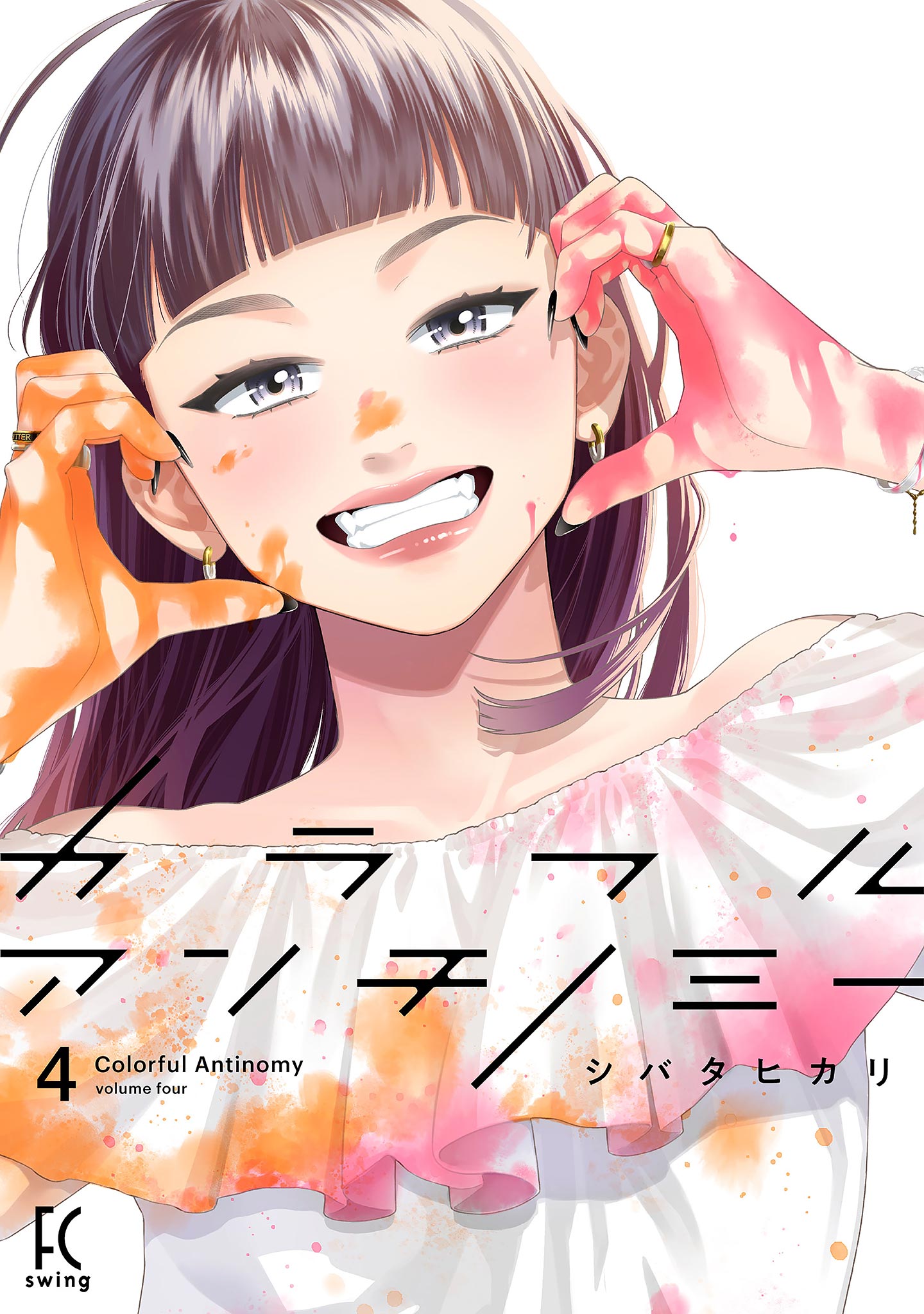 Colorful Antinomy