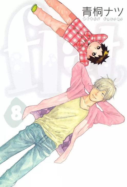 flat ~ 友情平均值