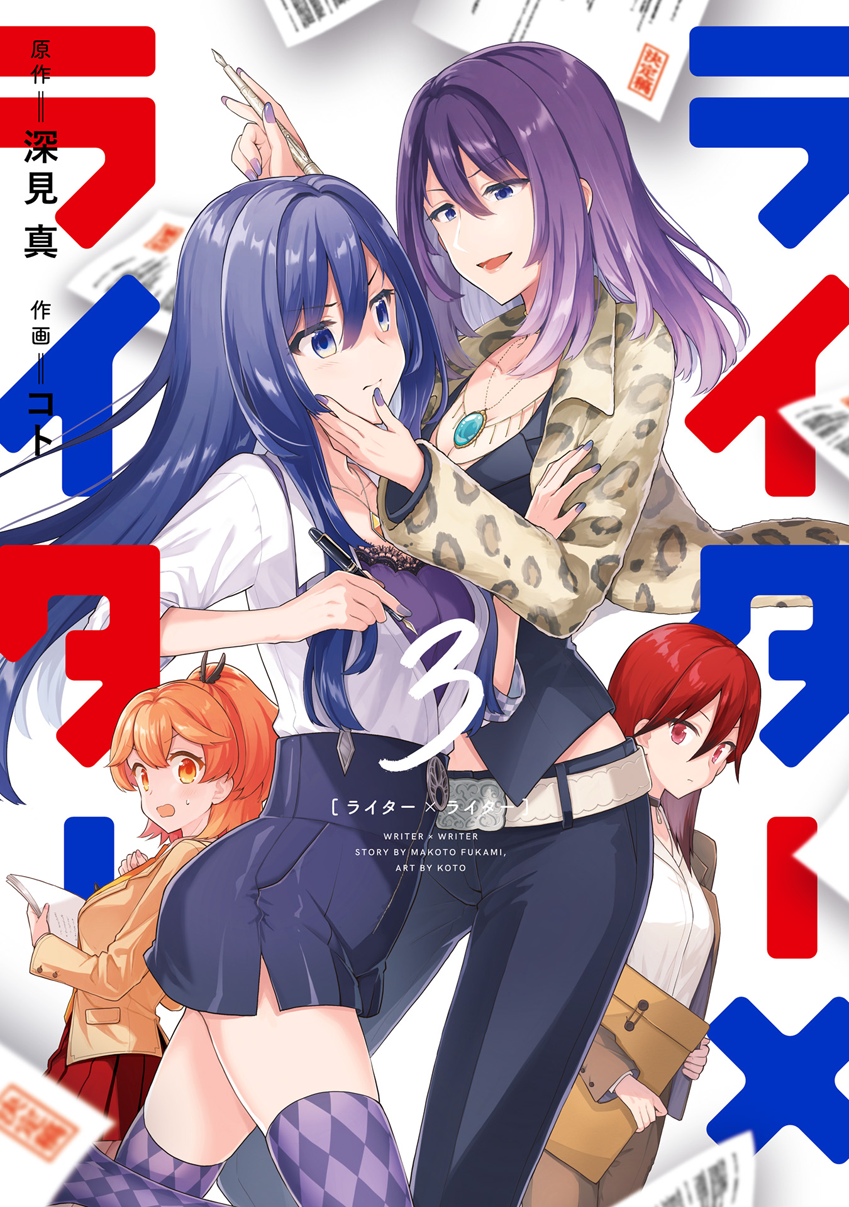 Writer × Writer