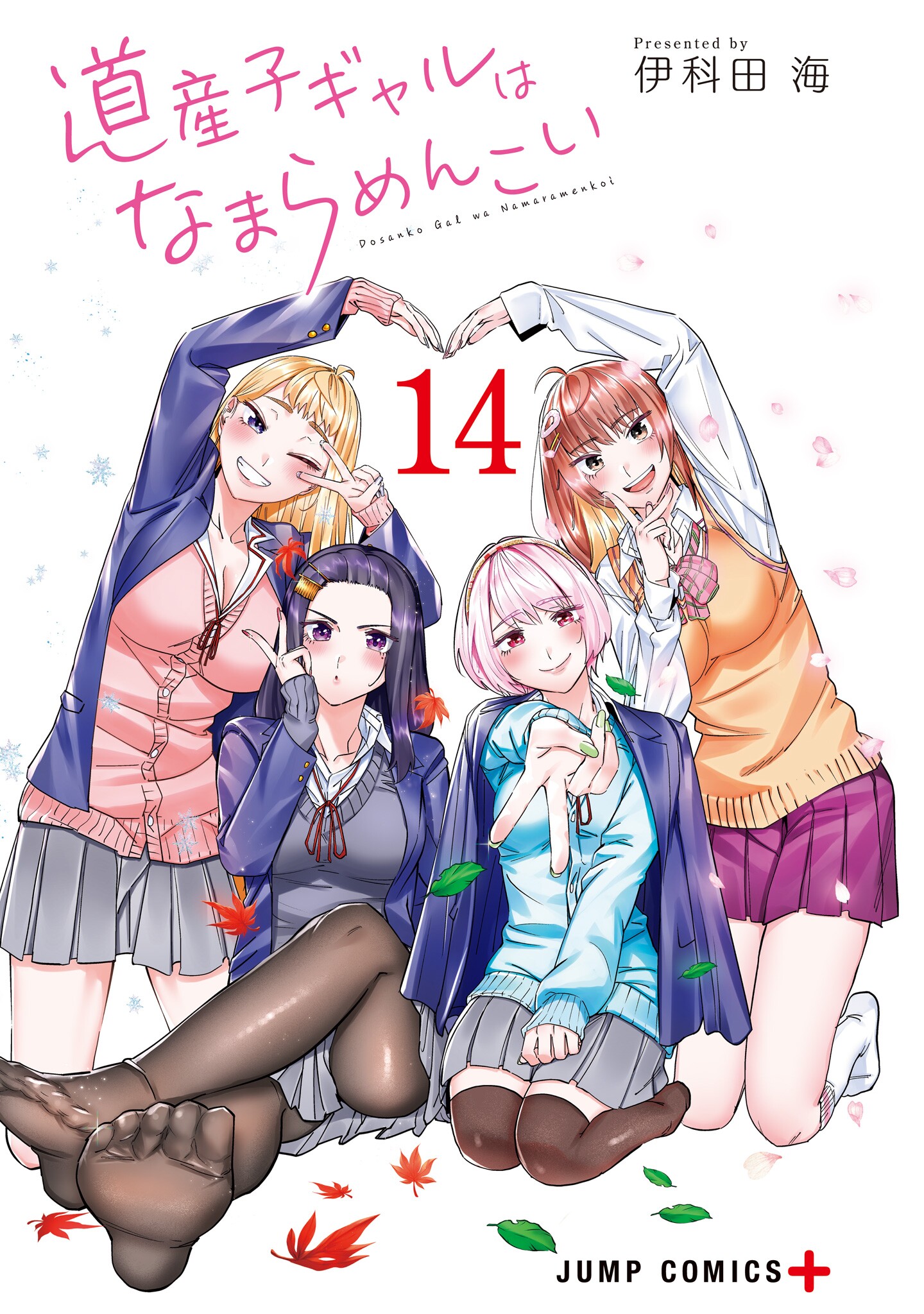 Hokkaido Gals Are Super Adorable!