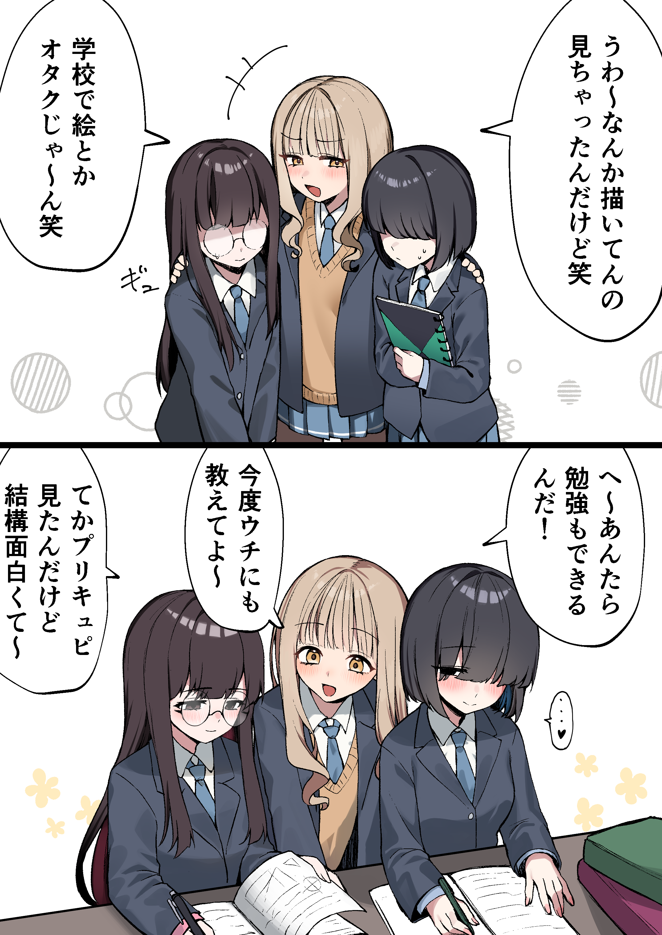 Turning the tables on the gyaru (Compilation)