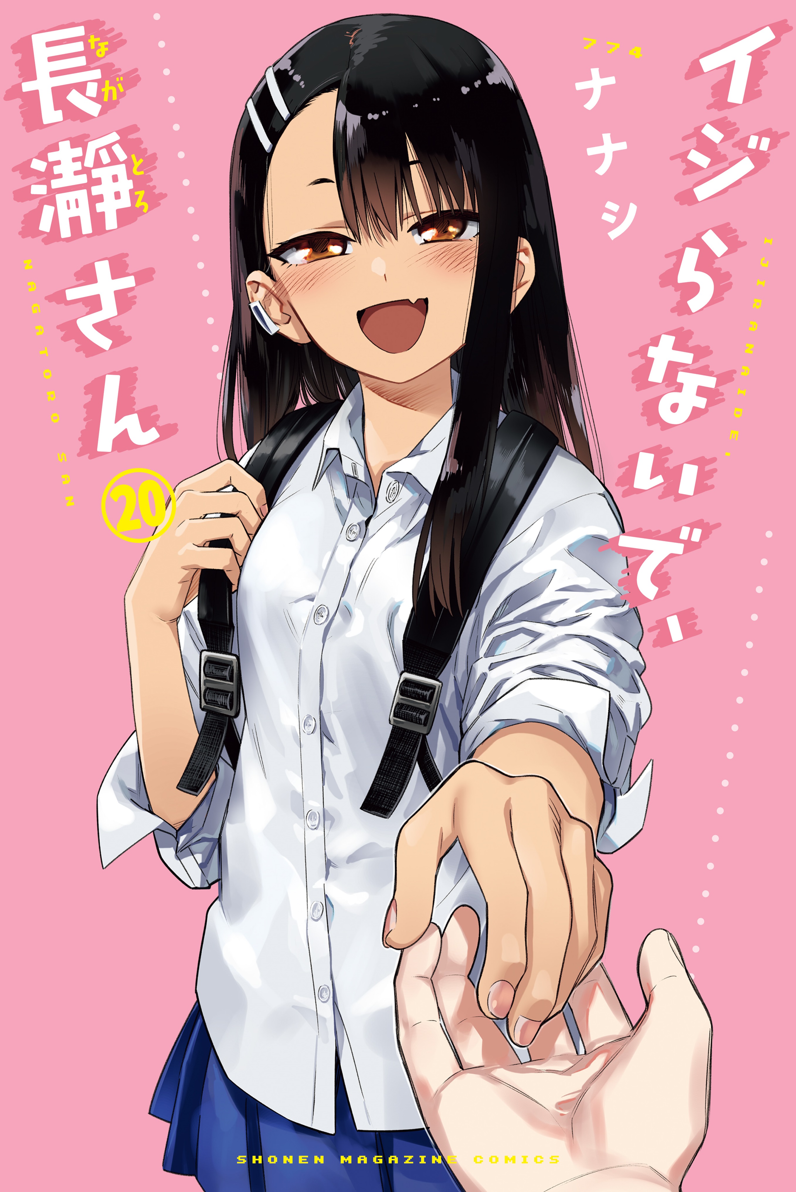 Don't Toy With Me, Miss Nagatoro!