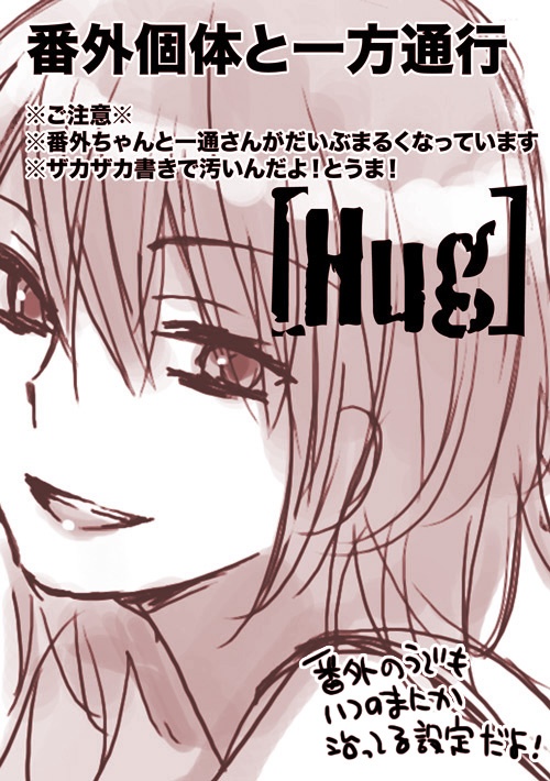 To Aru Majutsu no Index dj - Hug - Misaka Worst and Accelerator