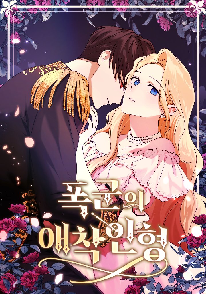 The Tyrant's Beloved Doll