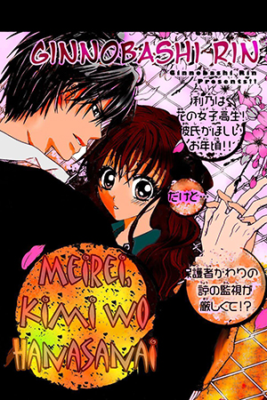 Meirei, Kimi wo Hanasanai