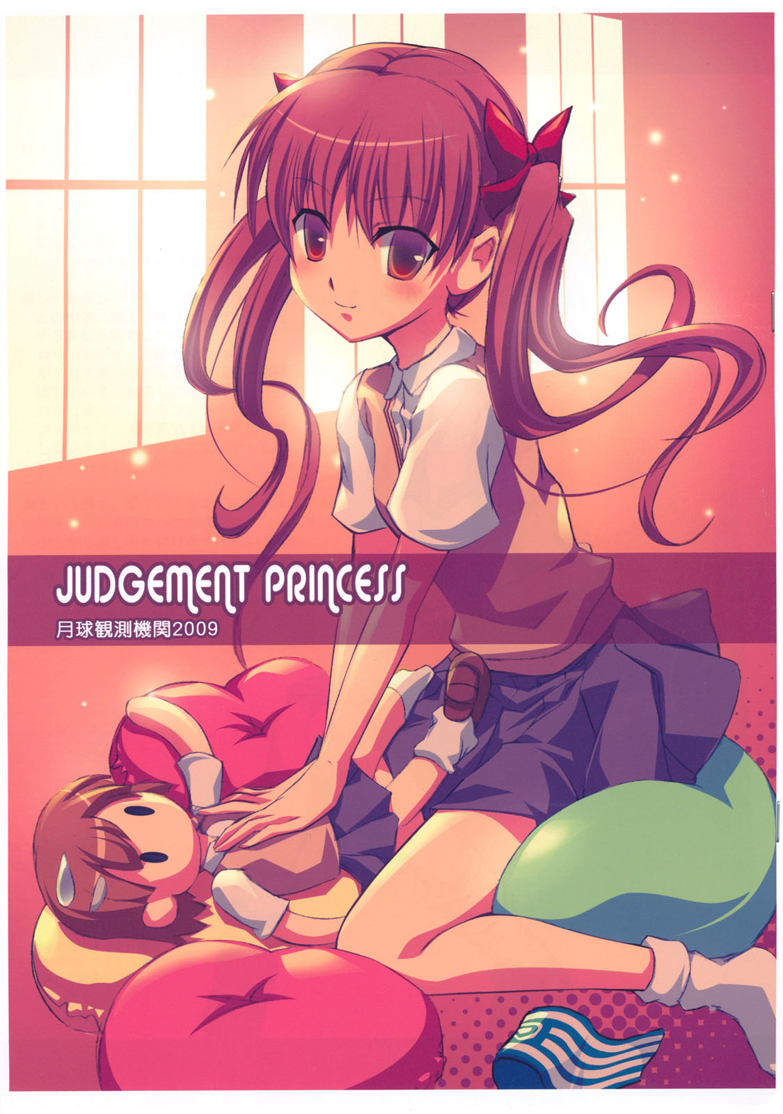 A Certain Scientific Railgun - Judgement Princess