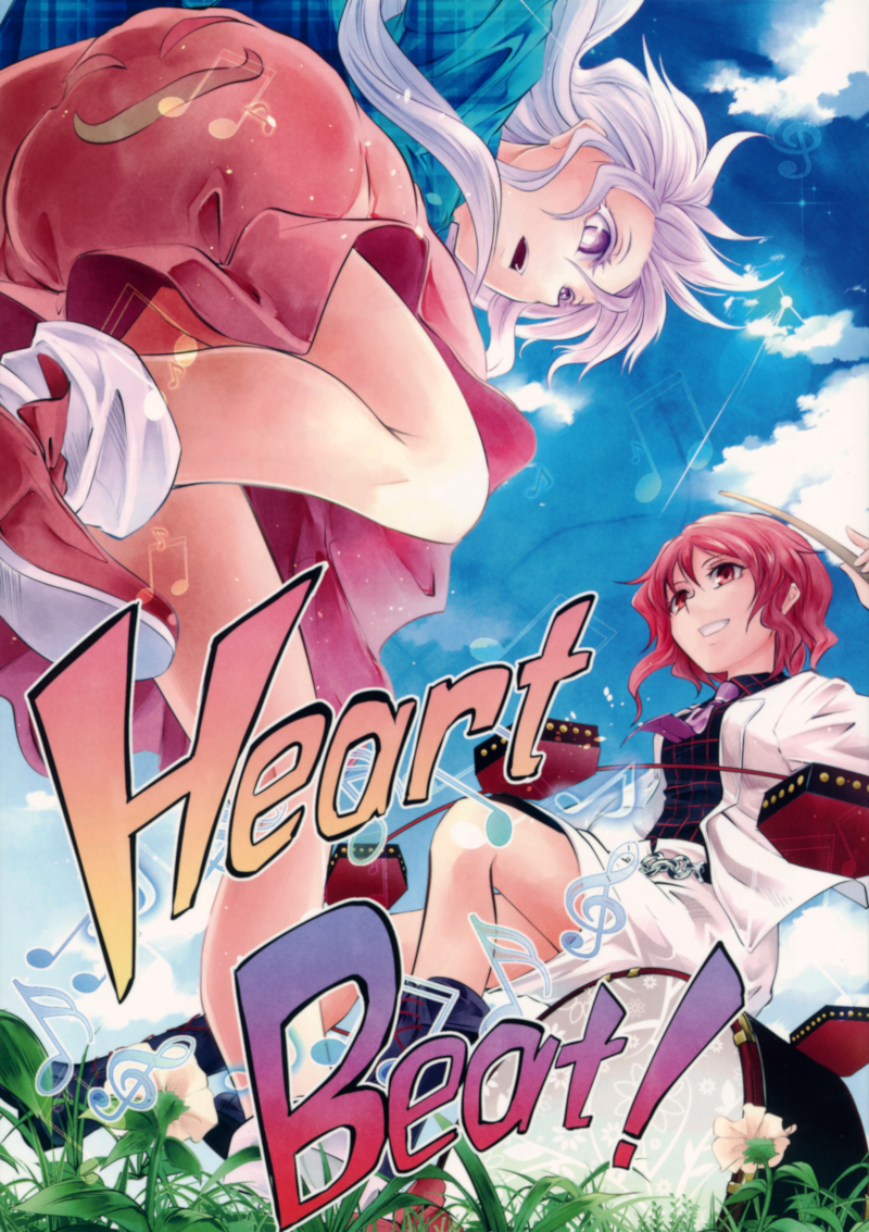 Heart Beat! (Touhou Project)