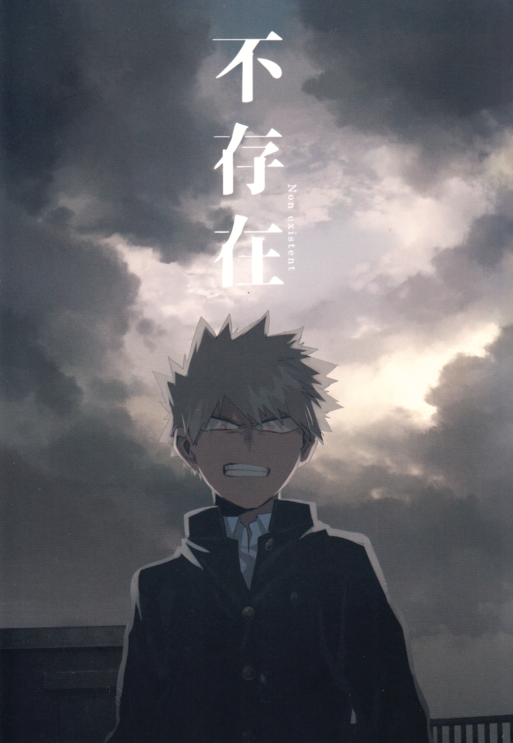 Boku no Hero Academia - Nonexistent (Doujinshi)
