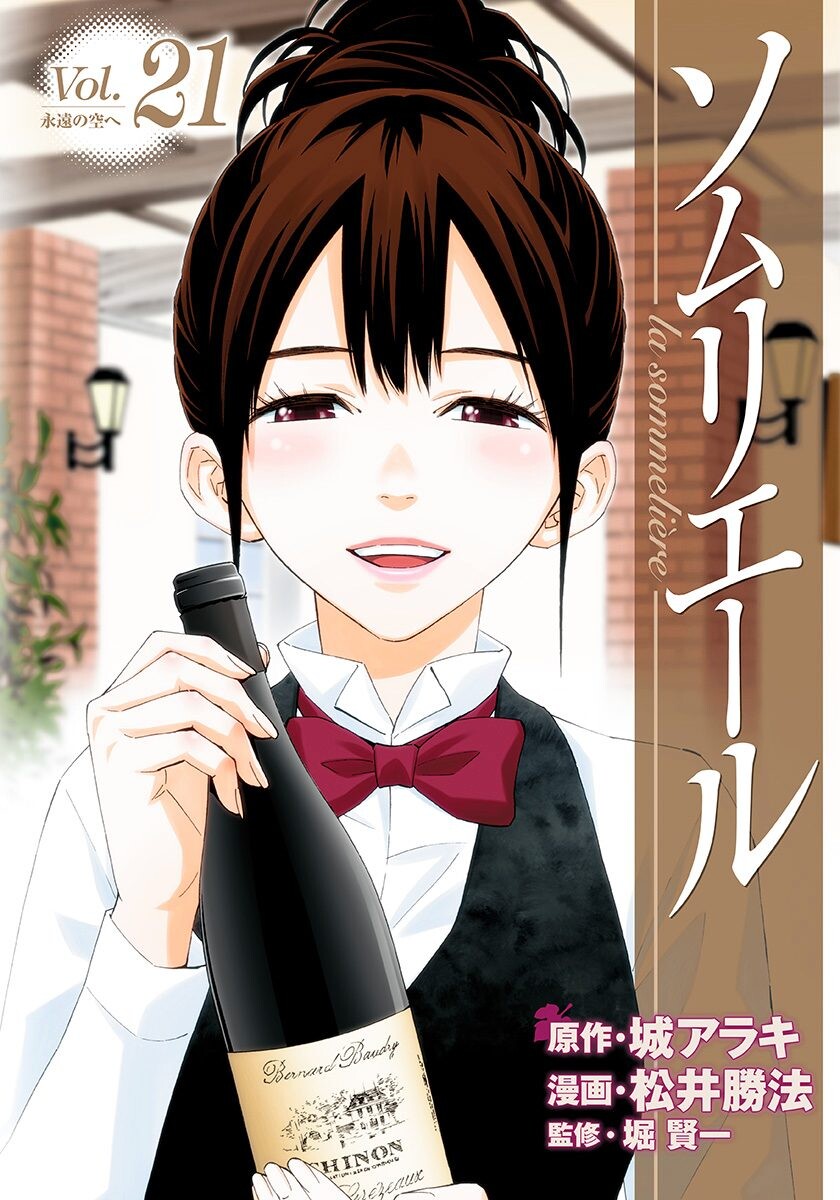 Grape Wine Expert